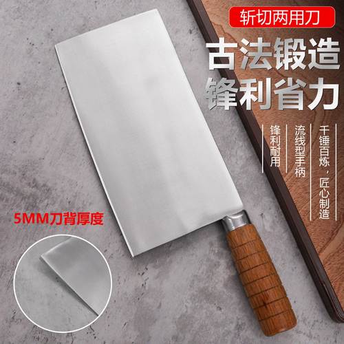 锻打斩切两用菜刀家用切片切菜切肉厨房锈钢手锻打刀具工厂批发
